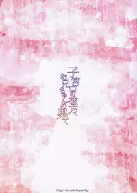 (SPARK8) [Gamenhaji (Noji)] Shikyuukou no Kanata, Onii-chan no Hate