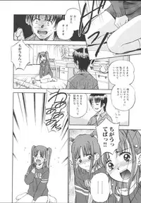 [Anthology] Imouto Gokko ~Imouto Anthology~