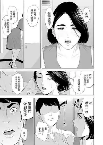 Shinkansen de Nani shiteru!?