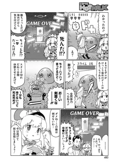 COMIC HOTMILK 2021-05