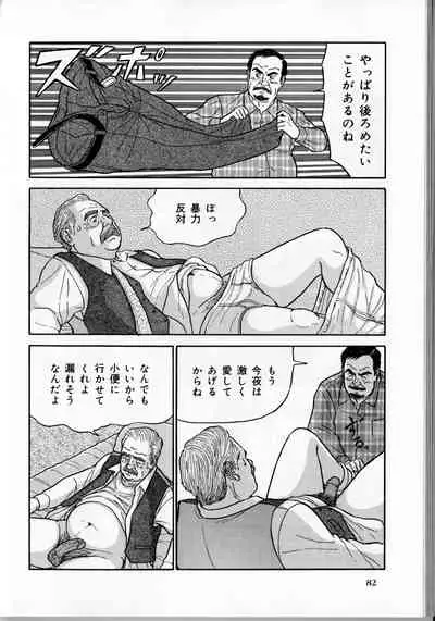 The middle-aged men comics - from Japanese magazine (SAMSON magazine comics ) [JP/ENG]