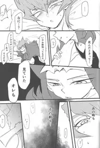 (DUEL PARTY 5) [Poco Poco (Shachoo)] Eigou Kaiki no Numazoko (Yu-Gi-Oh! Zexal)