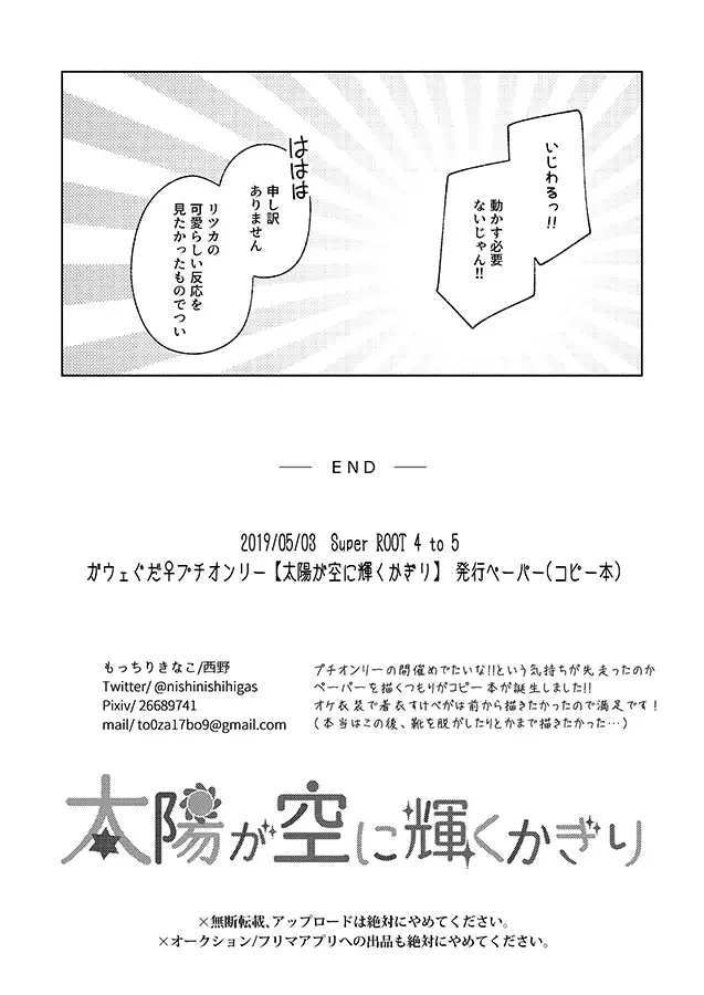 a5/ 3 No pēpārarī-yō no pēpāsample