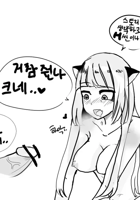 냐루 발정나는 만화