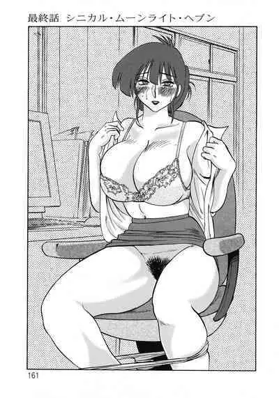 Kono Onna wa Yoru ni Naku - This lady groans at night