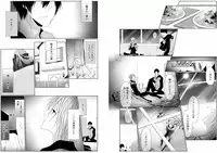 [Kikunosuke(uroco)]Danshi ryou no nikudorei 8-10-Kichiku ni kawareta 3nenkan-