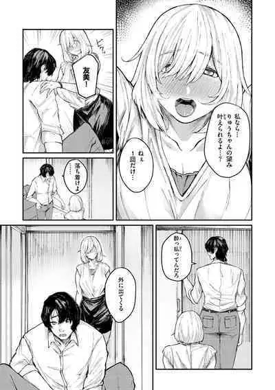 [Osaki] Oatari!? [Digital]