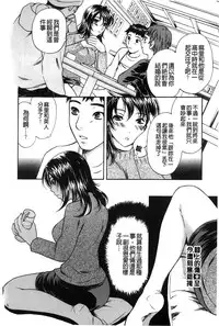 [Sakura Eri] Koisuru Karada Oneesan no Mitsumi | 戀愛的美胴體 [Chinese]