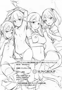 (C94) [Ippongui (Ippongui)] Sefure no Dai Nana Kuchikutai to Shuuichi de Atsumatte Sex shiteru + Omake (Kantai Collection -KanColle-)