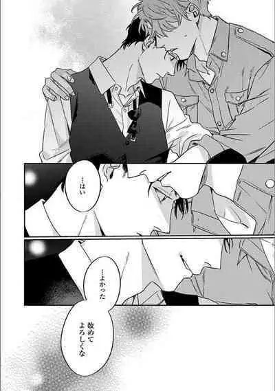 Hitori de Yoru wa Koerarenai - I Can't Stand Another Night Alone