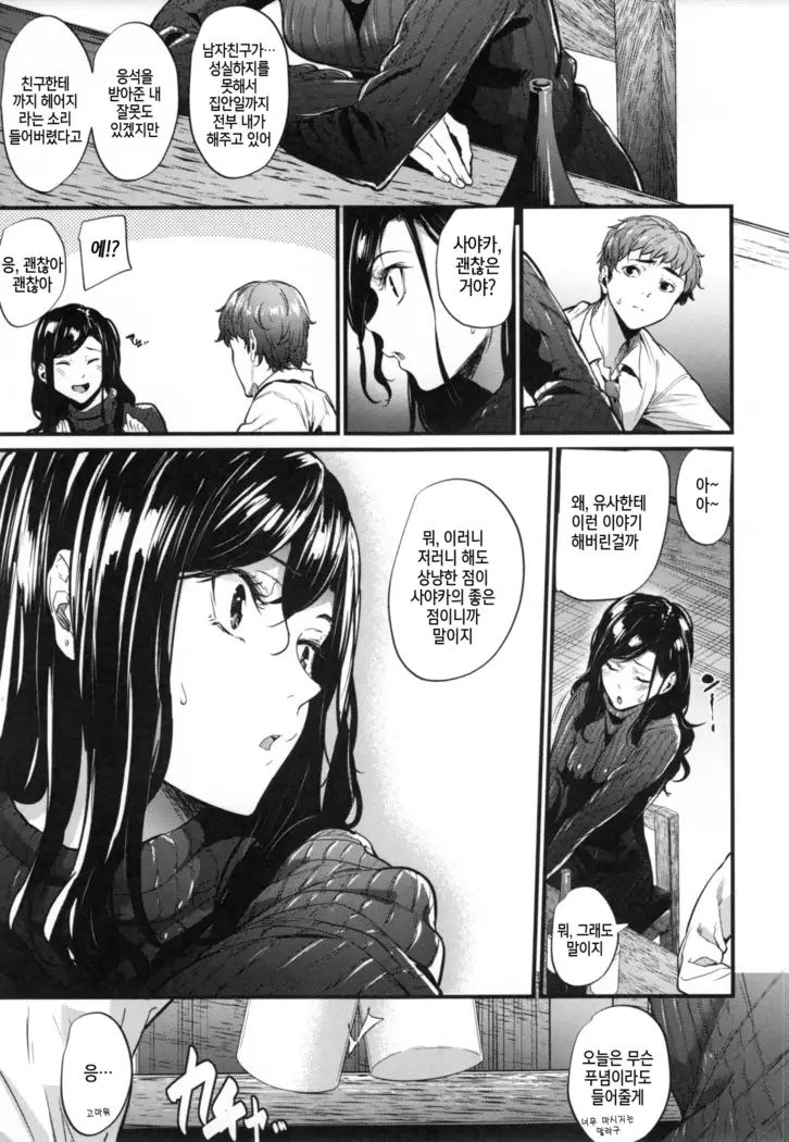 Akujo Kousatsu - Bad girl but charming Body - | 악녀고찰 Ch. 1-9