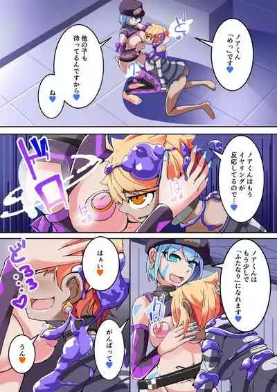 [hentaiworks (Aruma)] Warui Futanari Kanbu ni Makete Kaizou Souchi ni Tsunagarechau Hero-san no Hanashi. Goutetsu no Dagger Ch. 1