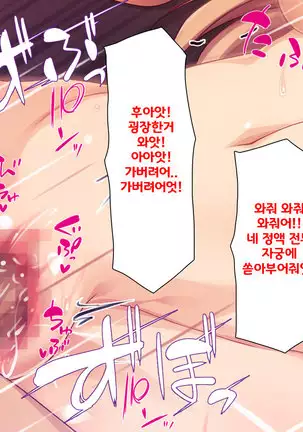 Beit ga Koshitsu de Ura Op Service Shiteiru Mankitsu