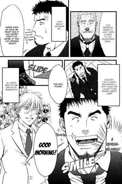 [Mizuki Gai] Koibito wa Body Guard | My Lover’s a Bodyguard (Ore ni Honey Trap - It is a honey trap in me) [English]