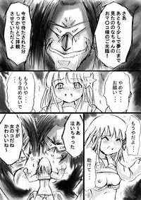 [Dende] Fushigi Sekai -Mystery World- Nonona 12 ~Nonona vs Daimaingenjutsushi~