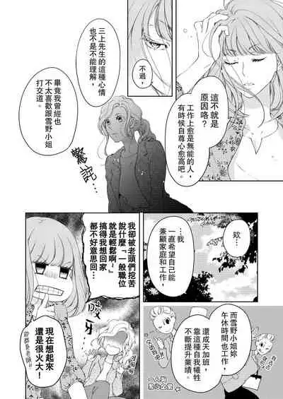 将妳的一切全部拥入怀中~交往0日、立刻结婚！？~ 01-23 Chinese [拾荒者汉化组]