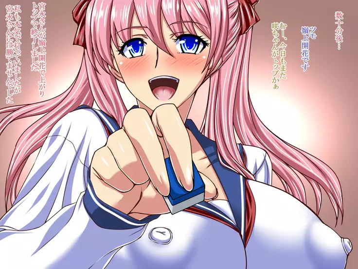 Bitch SEX Mahjong Machine Gokuhi Jikkentai Ichigouki Bitch-NH01X Nodobitch