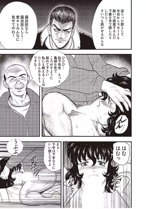 Dorei Onna Kyoushi Keiko 3