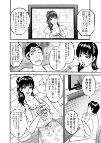 [Akira] Boin Ijiri [Digital]