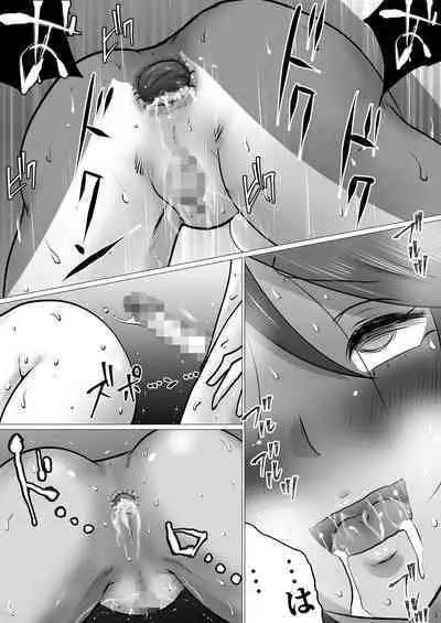 [Makoto Shiyaka] Bokushika Shiranai, Cool na Haha no Ura no Kao.