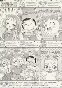 (SC9) [Imakaya (Imaka Hideki)] Hazuki-chan no Tekoki Nikki - Ojamajo Waremekko Club Sono 6 (Ojamajo Doremi)