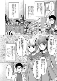 [Anthology] Gekkan Web Otoko no Ko-llection! S Vol. 25 [Digital]