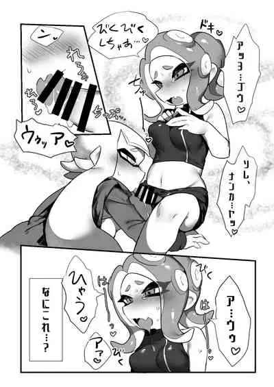 [もちたいち] 憧れのキミ (Splatoon)