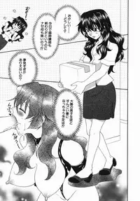 [Yamano Kitsune] Injoku Jugyou