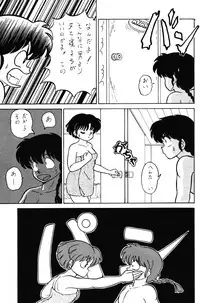 [TADA-TADA-TADA / Lamia Planting (Kagarir Rui, Kawanat Takumi, Yosida Yusuke)] Ranma RGV (Ranma 1/2)