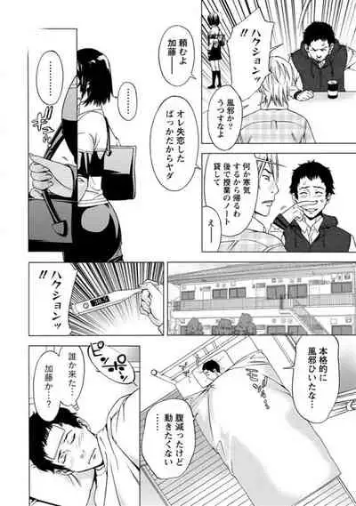 Tsundere Kōryaku No Saishū Teiri - Tsundere's Final Theorem