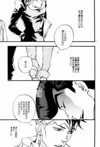 (C78) [Doronuma Bunshitsu (Tsuta)] Tomo ni Shinen o Nozokimiro Koibito yo (JoJo's Bizarre Adventure) [Incomplete]