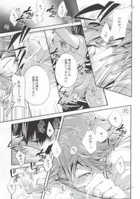 (C84) [Zeroshiki (Kabosu)] Judas kiss -Zenpen- (Haikyuu!!)