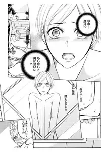 [Mikumo Yuzuru] Douteimaku Shounen