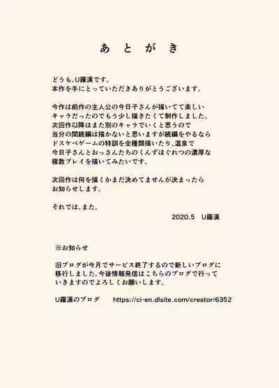 Dosukebe Oyaji to Kyouko-san