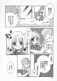 [Yamada Hiyori] Koharu Biyori