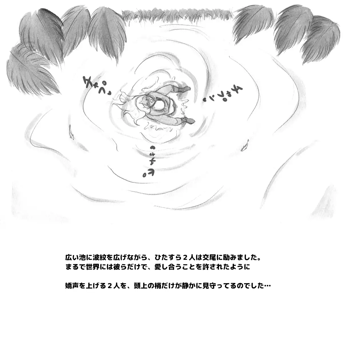 Mama Shot-ime - Biopanic Hen