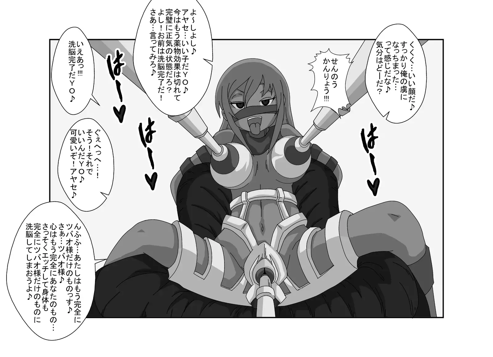 Brainwashing Classroom -Ayase Hen- My Little Sister Can't Be This Hypnotized!? 2