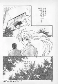 [Kagesaki Yuna] Confine