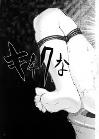 [Raijinkai (Haruki GeNia)] Kitikuna (Love Hina)