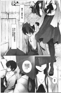 [hirasaka fuyu] hirasaka lament [chinese]