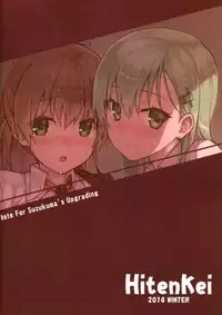 (C87) [HitenKei (Hiten)] Suzukuma no Seibi Kiroku - Note For Suzukuma's Upgrading (Kantai Collection -KanColle-)