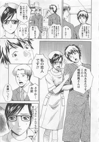 [Arou Rei] Nurse no Hanazono (Here is Nurse's Paradise!) vol2