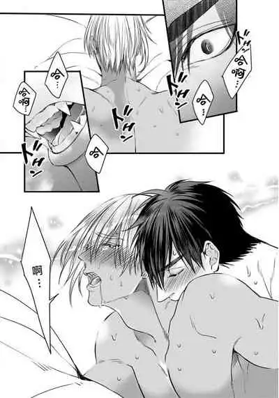 [Nakamura Makino] Rakka no Alpha Ou | 硕果的α王 Ch. 5-6+番外 [Chinese] [Digital] [完结]