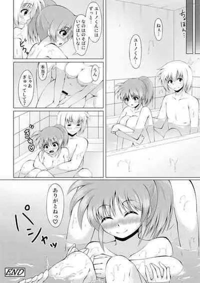 [Yurikamome8160] Sweetest Heart (Mahou Shoujo Lyrical Nanoha)