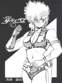 (C54) [Studio Katsudon (Manabe Jouji)] Imasara Dirty Pair Vol.1 (Sai) (Dirty Pair)