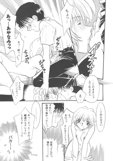 Girl's Parade 98 Take 8