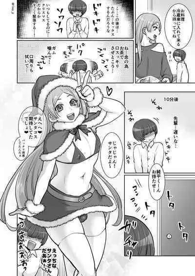 Himemiya senpai series