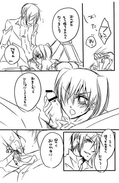 (C80) [Pink Kitten (Naokichi.)] Re;Chocolat (Kuroshitsuji) [Incomplete]