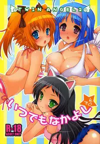 (CCOsaka76) [Arisan-Antenna (Koari)] Itsudemo Nakayoshi★ (Kaitou Tenshi Twin Angel 2)