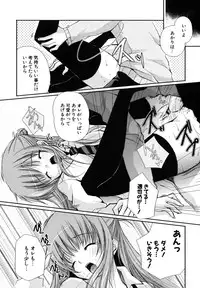 [Katase Nano] Hatsukoi Lesson